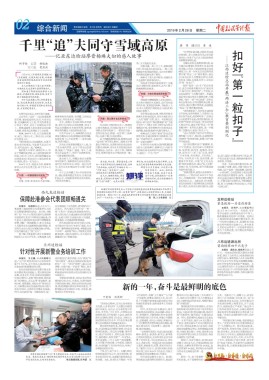 Page 62 中国移民管理报第一季度